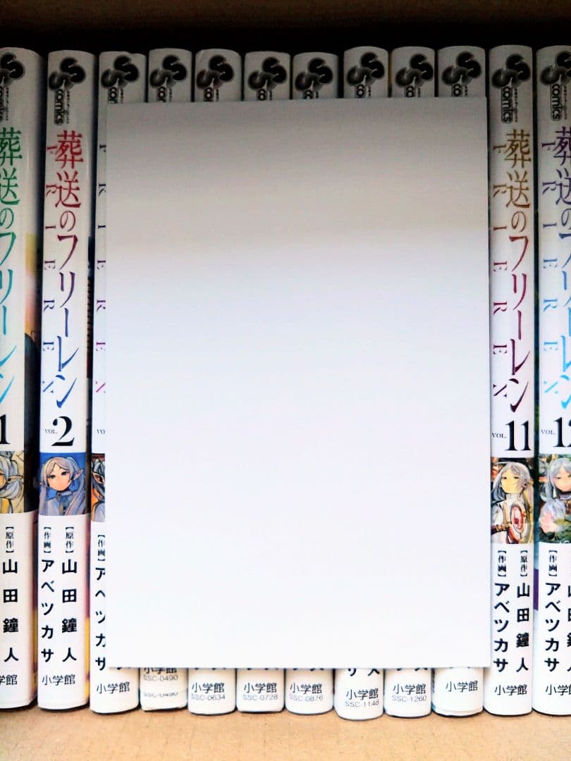 【特典付き】葬送のフリーレン 1〜13巻セット