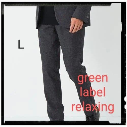green label relaxing【美品】イージースラックス グレー L