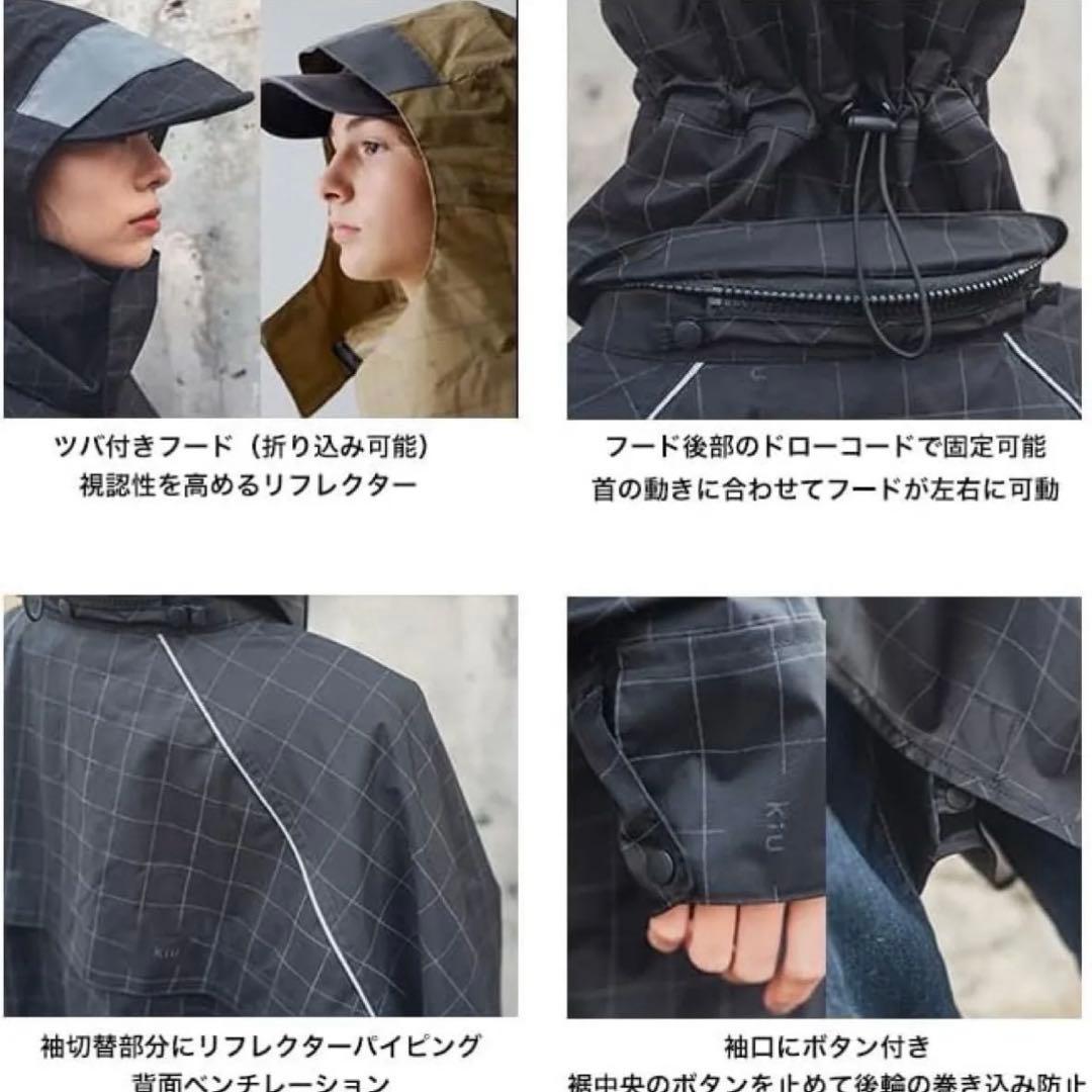 KiU キウ　ビジブルバイシクルレインポンチョ　レインコート　カッパ　k407