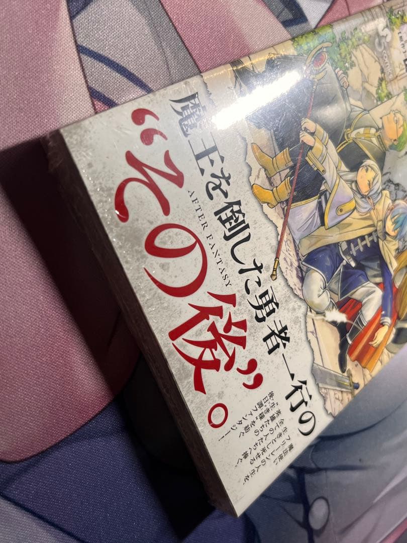 葬送のフリーレン1巻 初版 未開封シュリンク付き