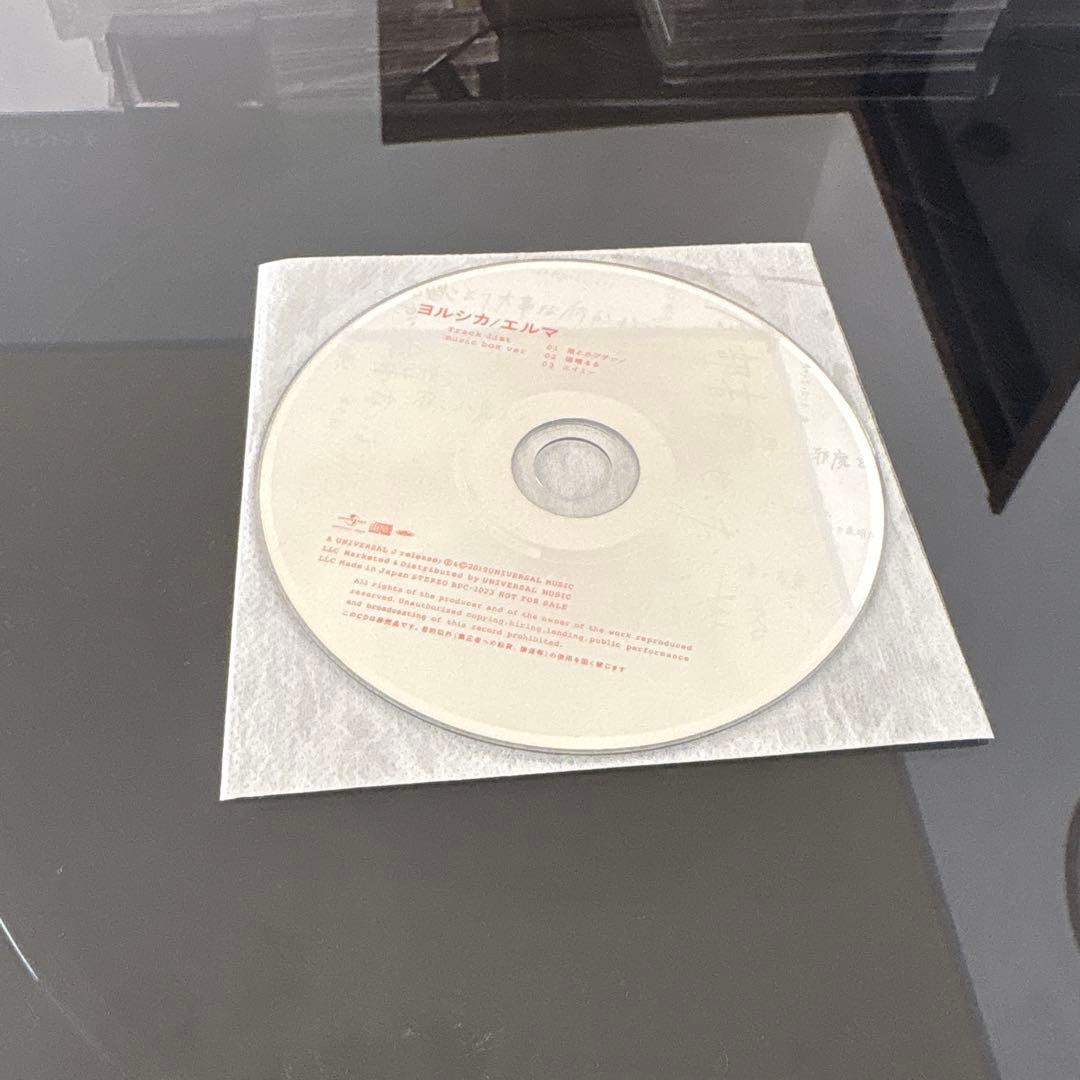 ヨルシカCD7枚セット