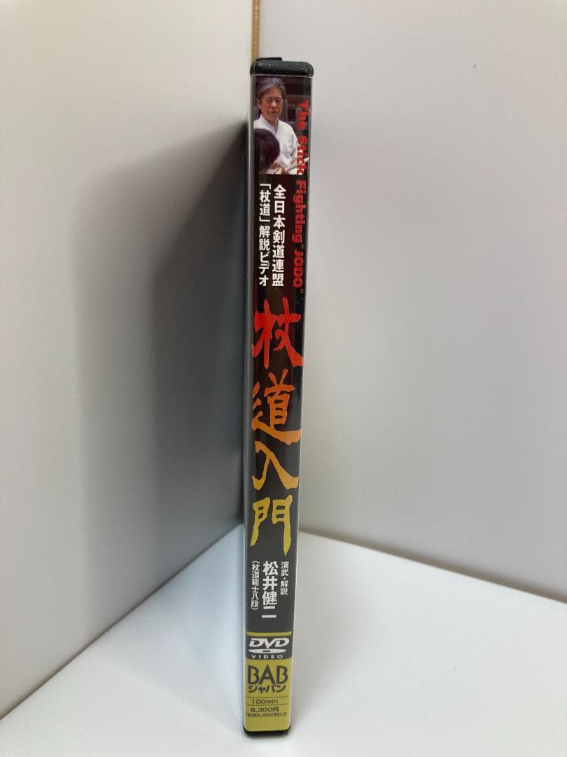 DVD 杖道入門