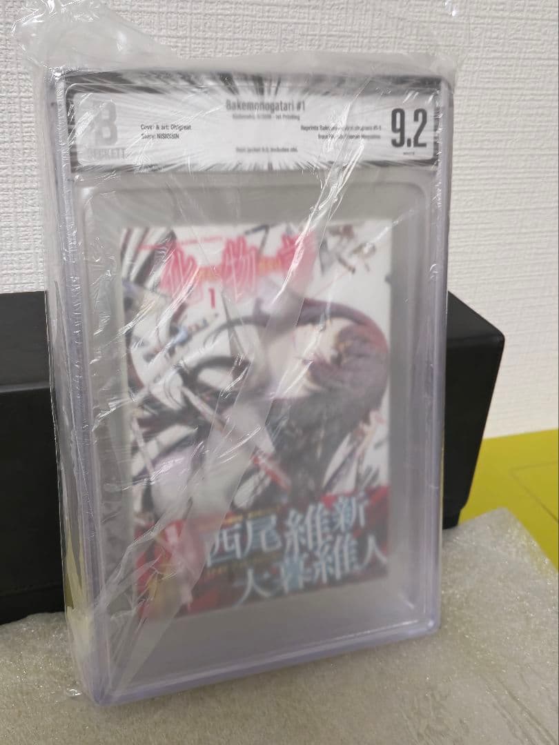 Beckett BGS 漫画鑑定9.2 化物語 1巻 初版 帯付き Vol.1
