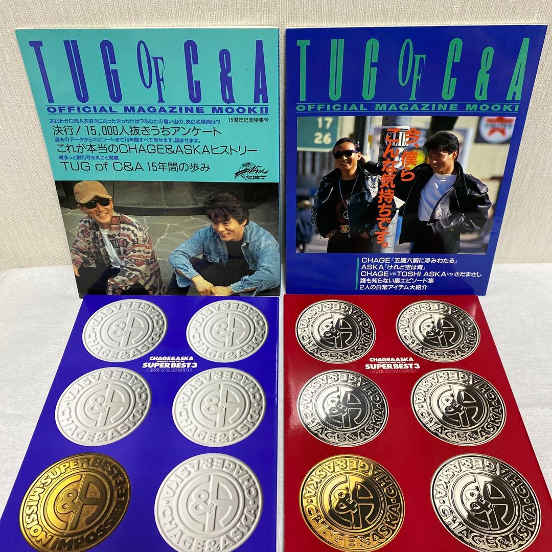 CHAGE and ASKA ツアーパンフレット、単行本