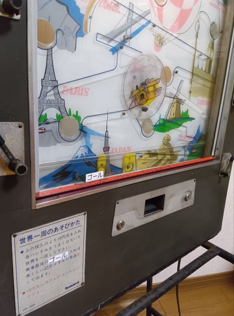 M*T様 昭和レトロ　駄菓子屋10円ゲーム【アラウンド・ザ・ワールド】駄玩具　メ