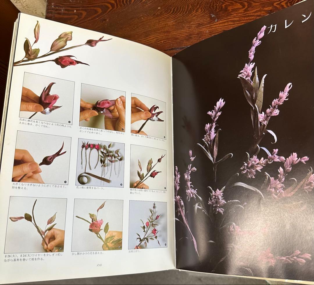 そめ花　薔薇と四季の花たち　安田早葉子