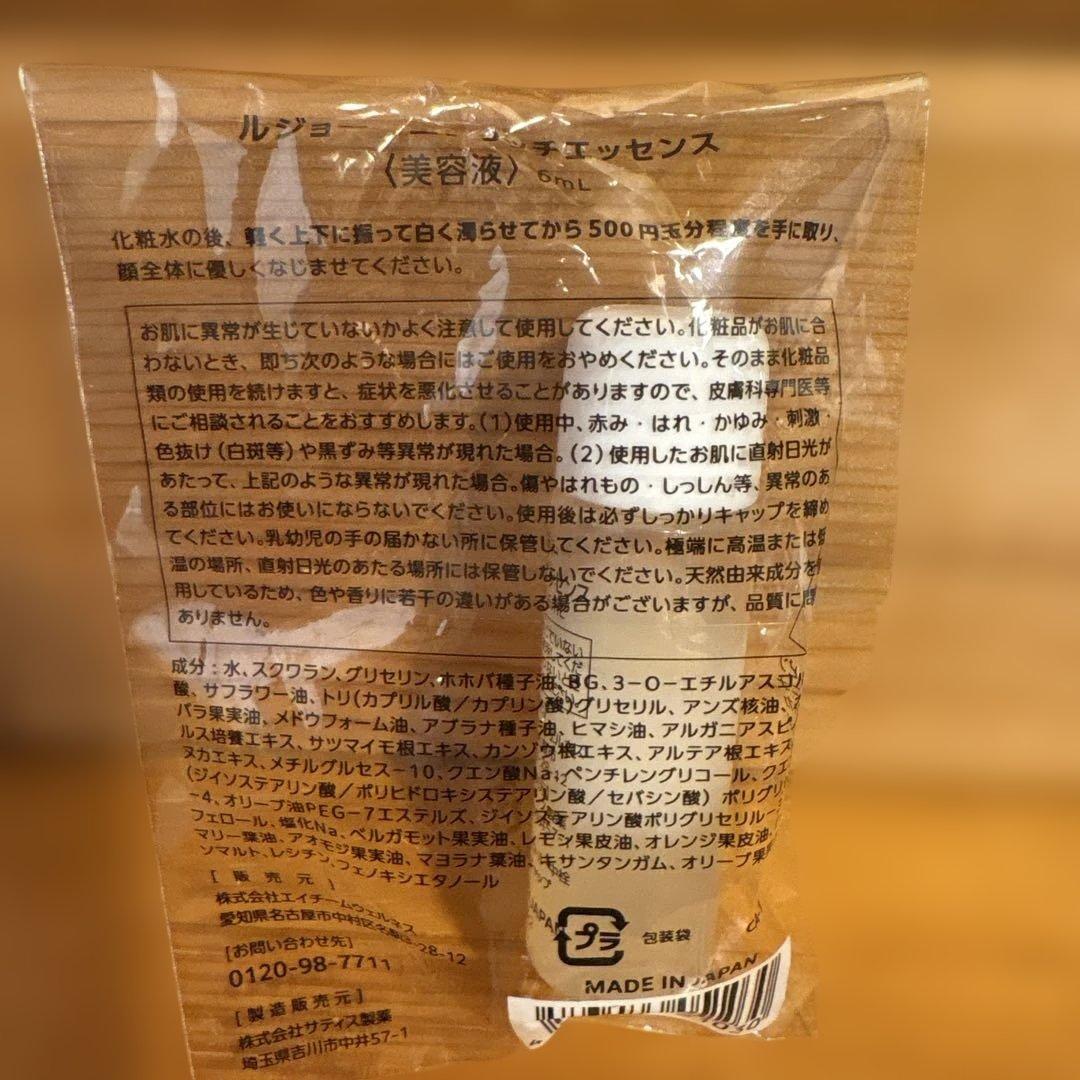 〈新品未使用〉ルジョー　ニードルセラム（美容クリーム）✖️2 ➕おまけ8点