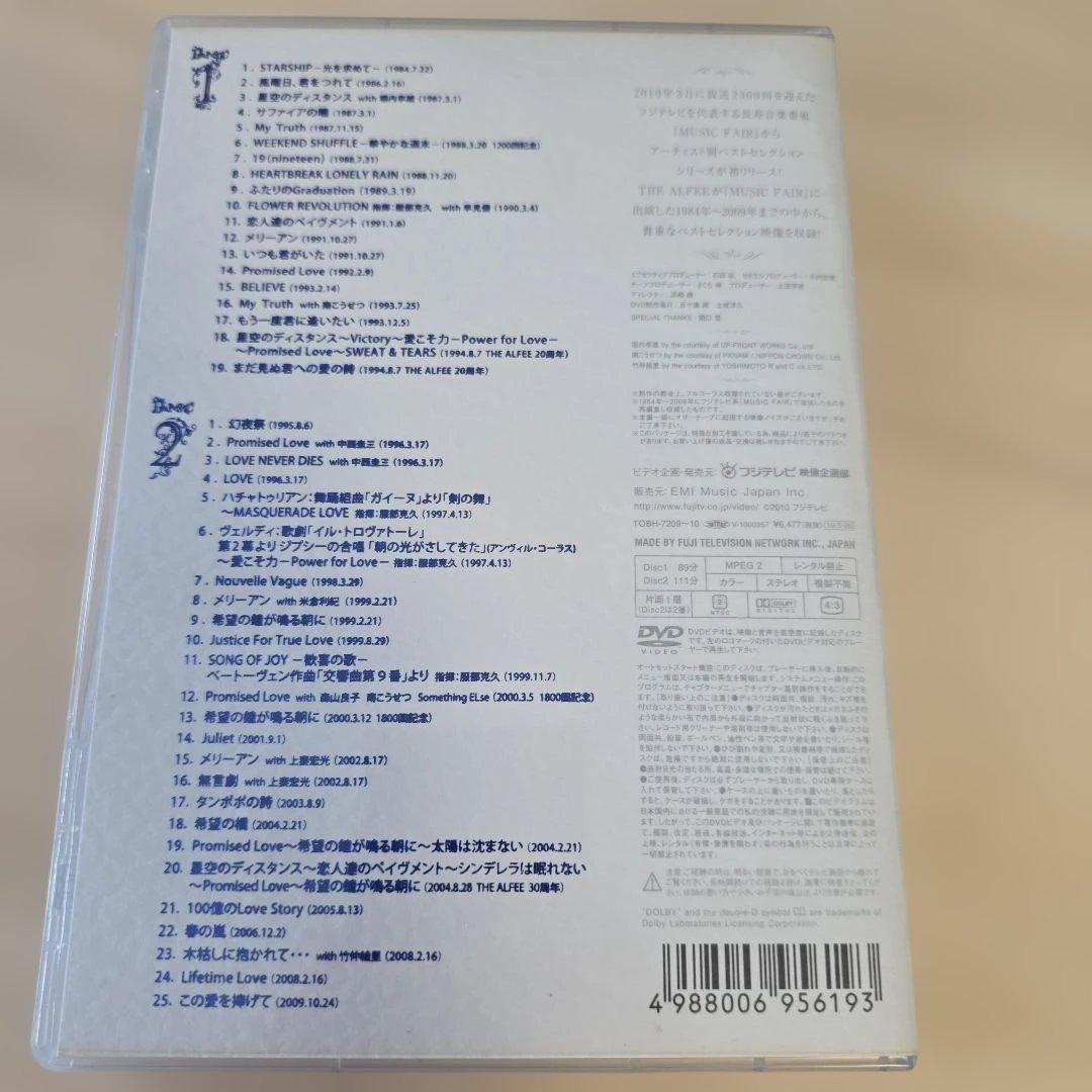 THE ALFEE IN MUSIC FAIR 50周年記念 アルフィーDVD