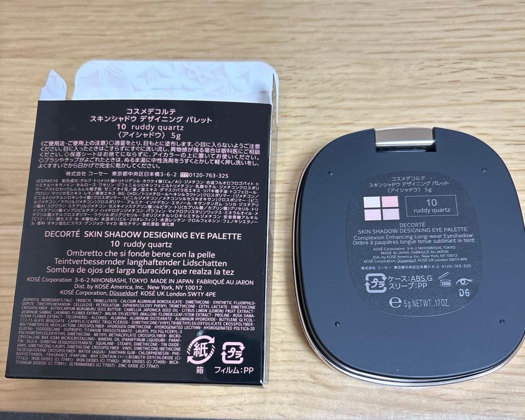 DECORTE スキンシャドウデザイニングパレット 10