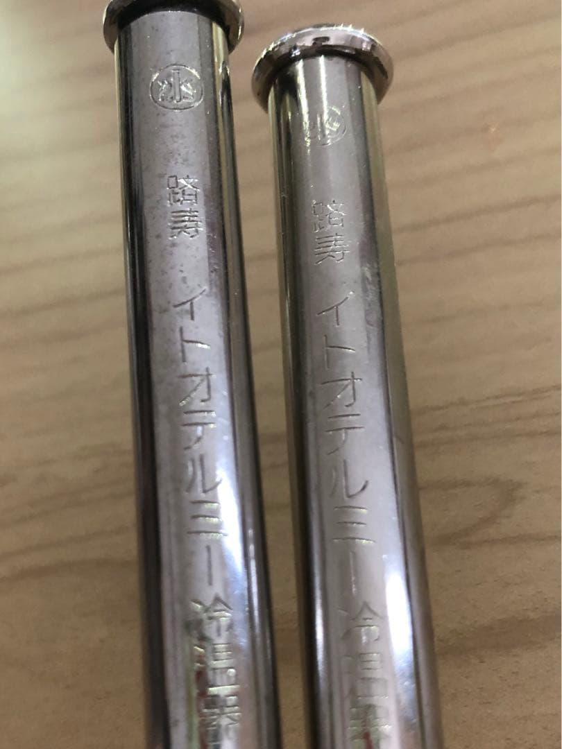 イトウテルミー