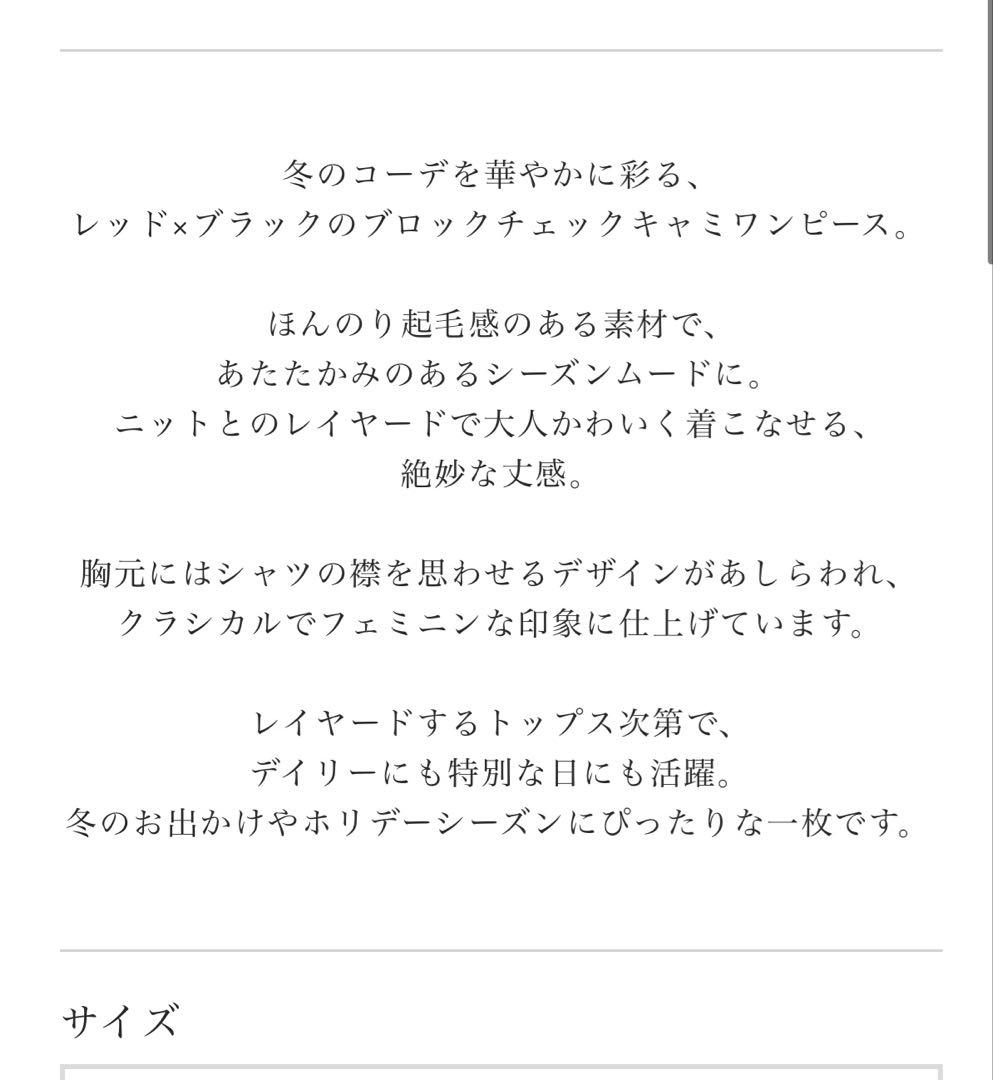 Obli チェックキャミワンピース サイズ1 新品