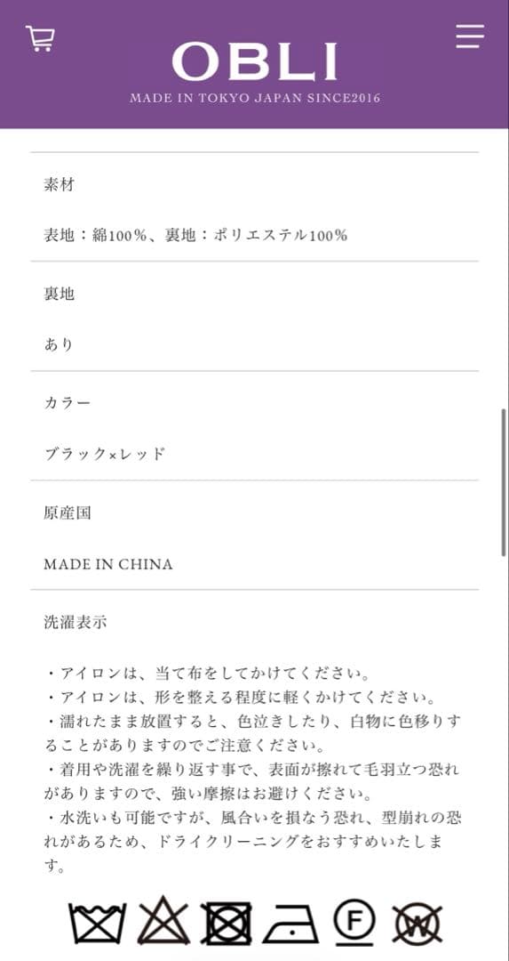 Obli チェックキャミワンピース サイズ1 新品