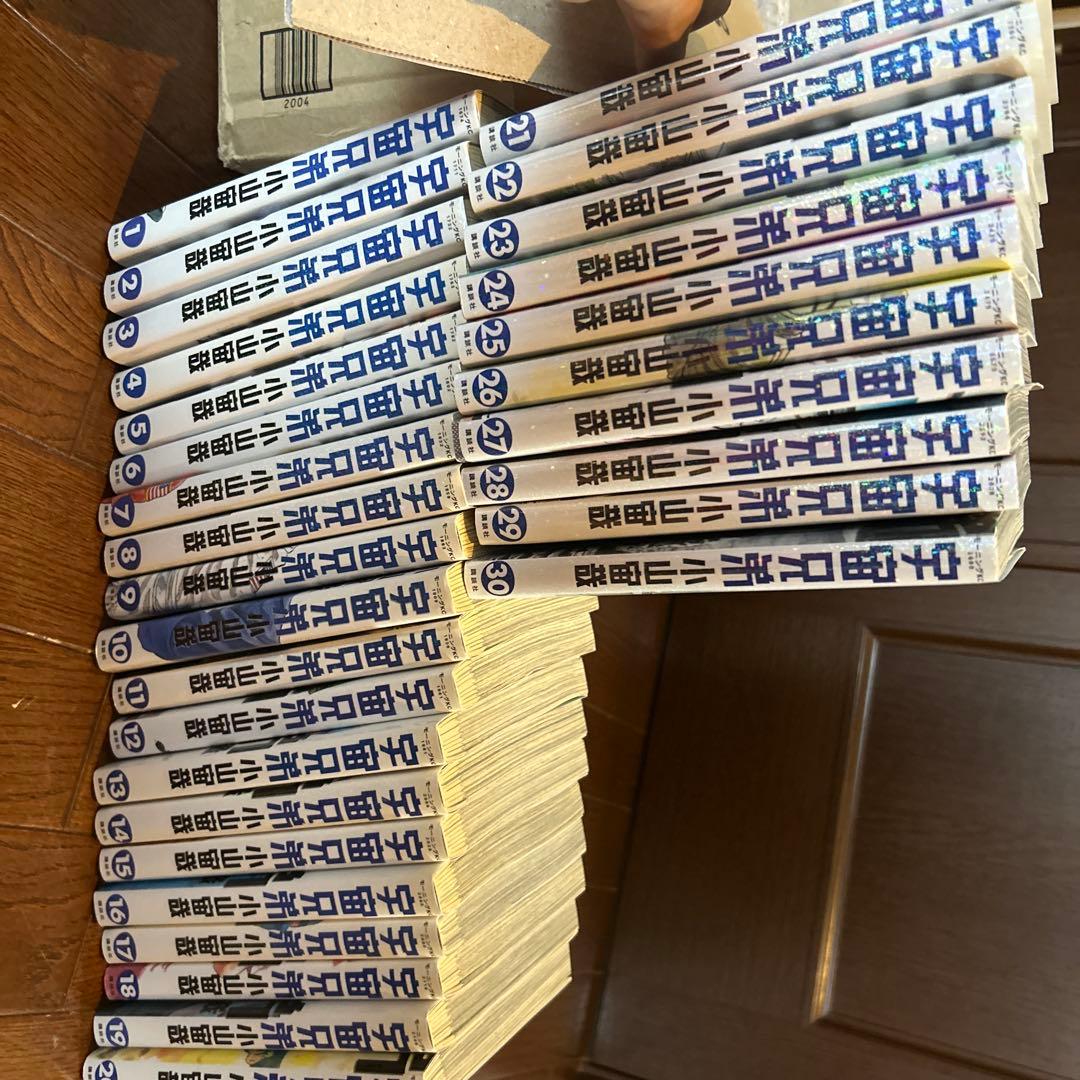 宇宙兄弟 1巻から30巻