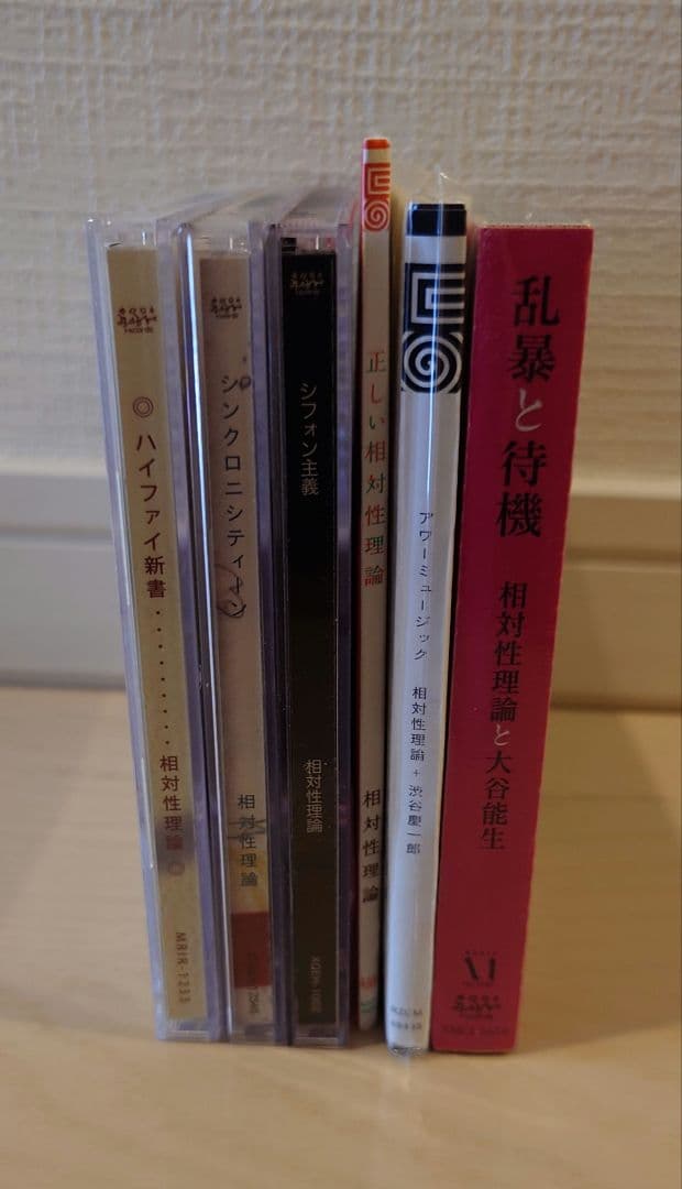 【帯付き】 相対性理論 6枚 セット まとめ 1枚は新品未開封
