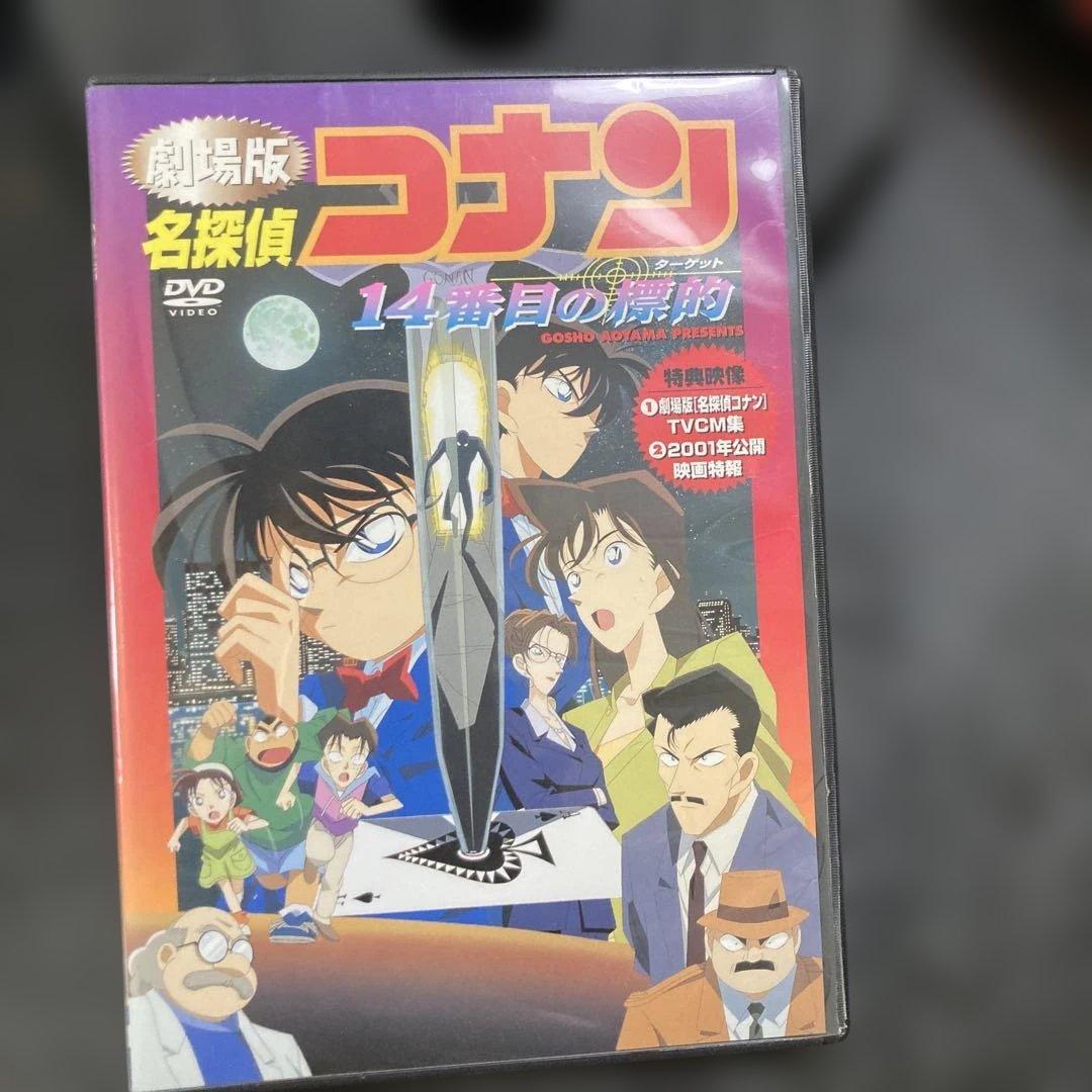 全てセル盤　名探偵コナン 劇場版 11作品セット
