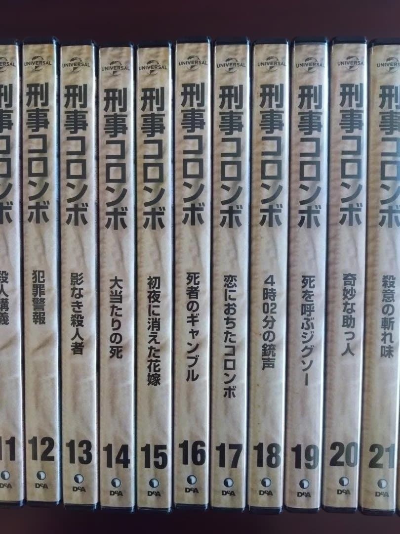 新・刑事コロンボ DVD コレクション全24巻セット
