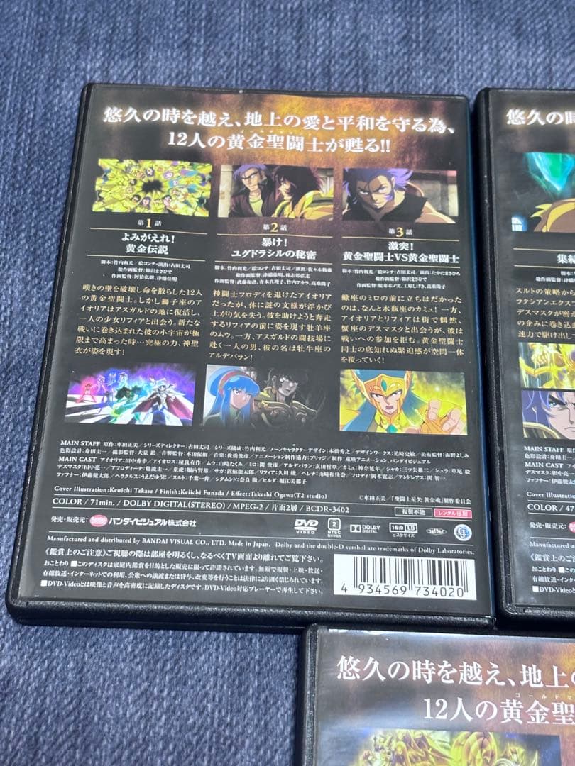 聖闘士星矢 黄金魂DVD 1-3 5-6巻セット