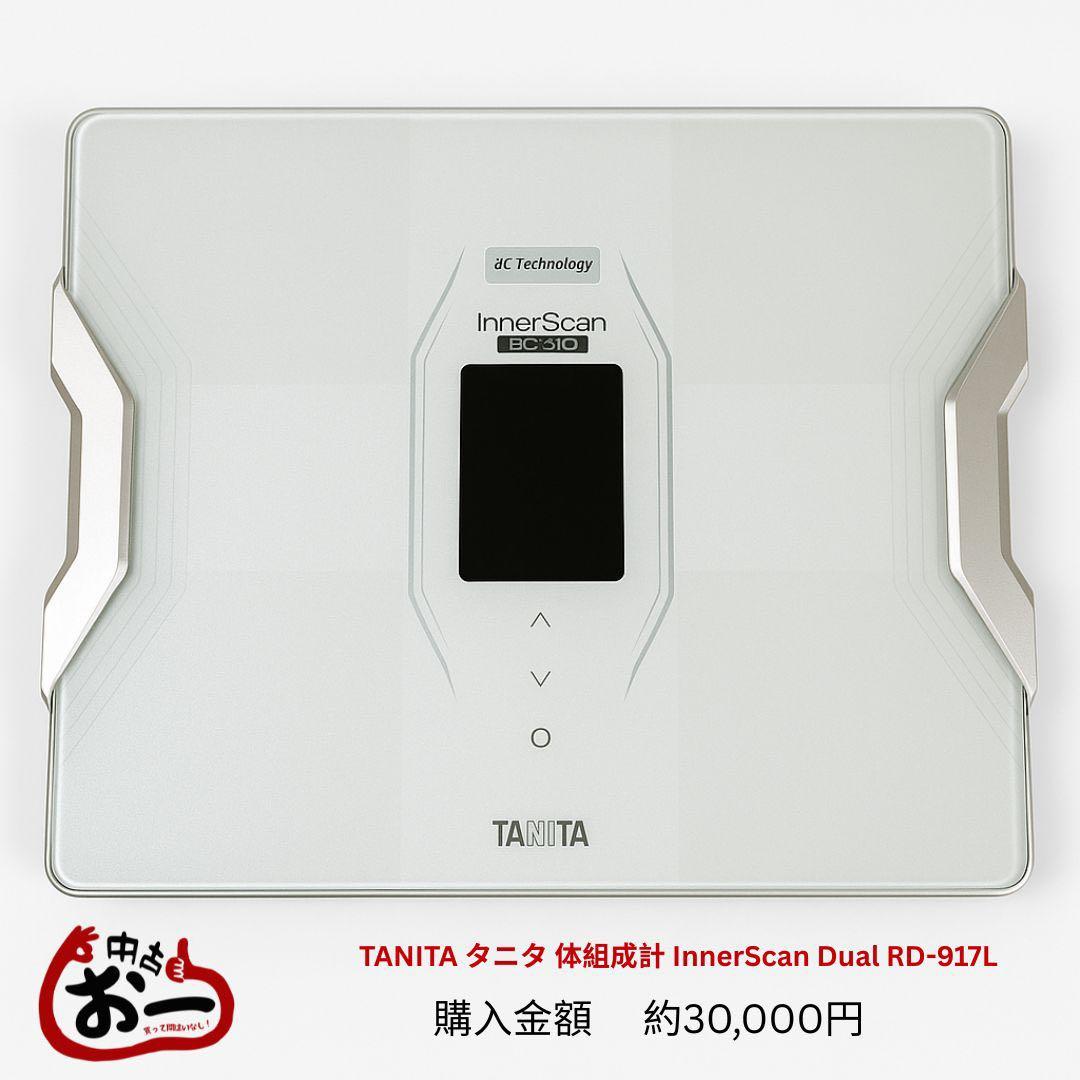 TANITA 体組成計 InnerScan Dual RD-917L