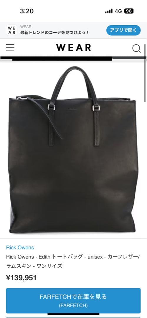 希少！！Rick Owens - Edith トートバッグ　リックオウエンス