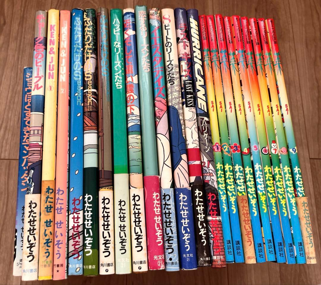 わたせせいぞう　漫画セット＋菜9冊　全23冊　美品あり