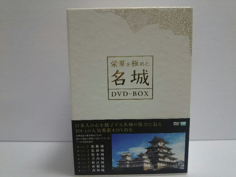 栄華を極めた名城
