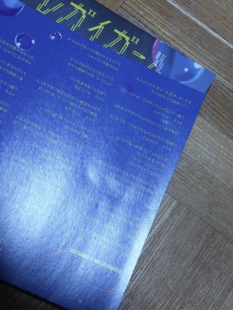さユり フラレガイガール CD+DVD 初回盤A