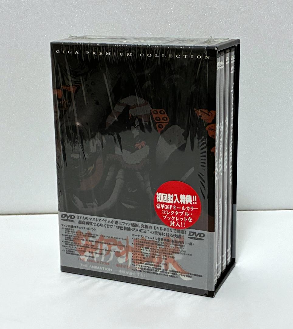 ジャイアント・ロボ ANIMATION 地球が静止する日 DVD 4巻 BOX付