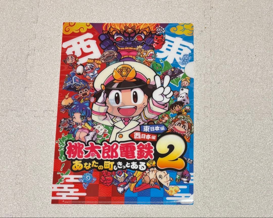 桃太郎電鉄2 特典＆クリアファイル付き Nintendo Switch 2