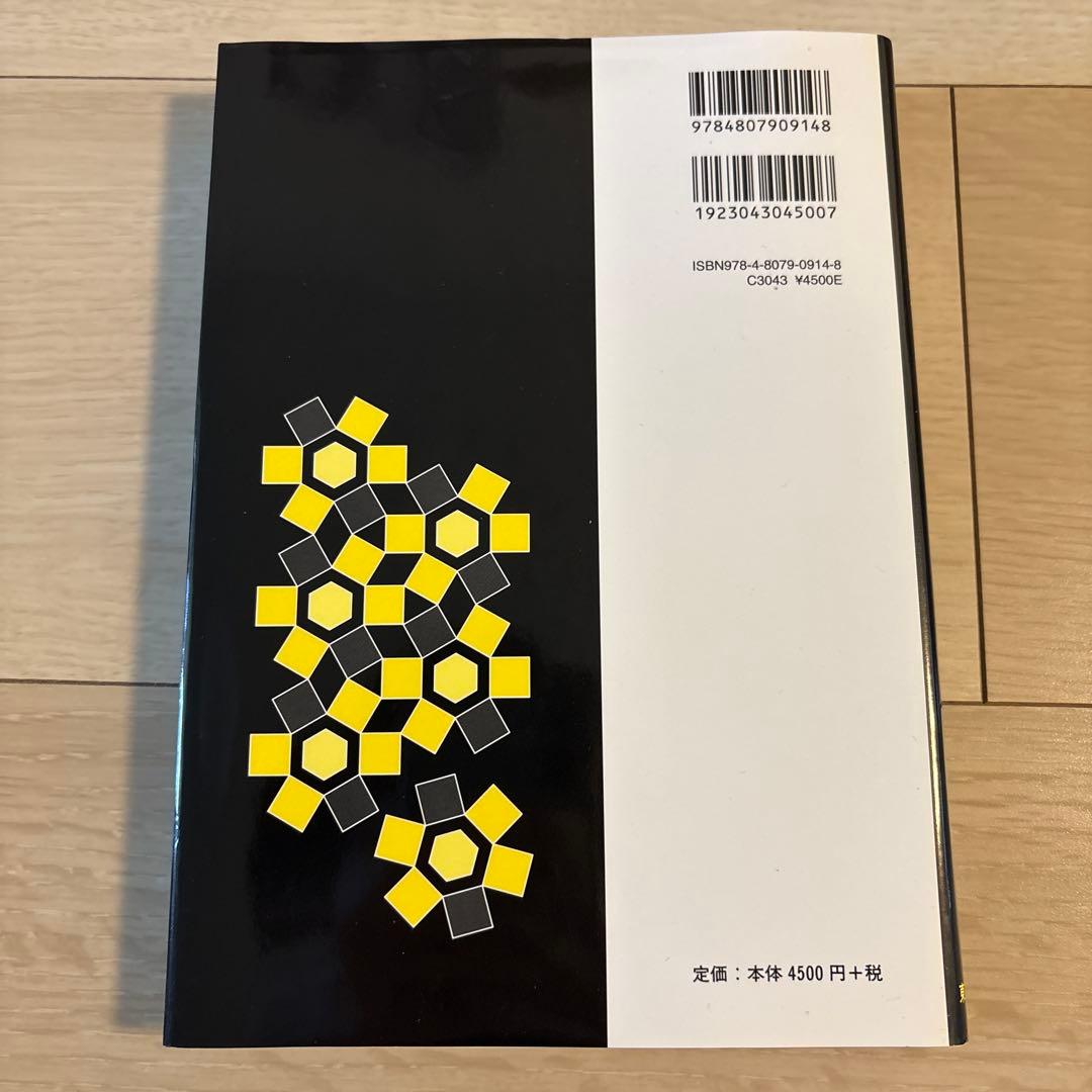 マクマリー 有機化学 第9版 上中下 3冊セット 東京化学同人