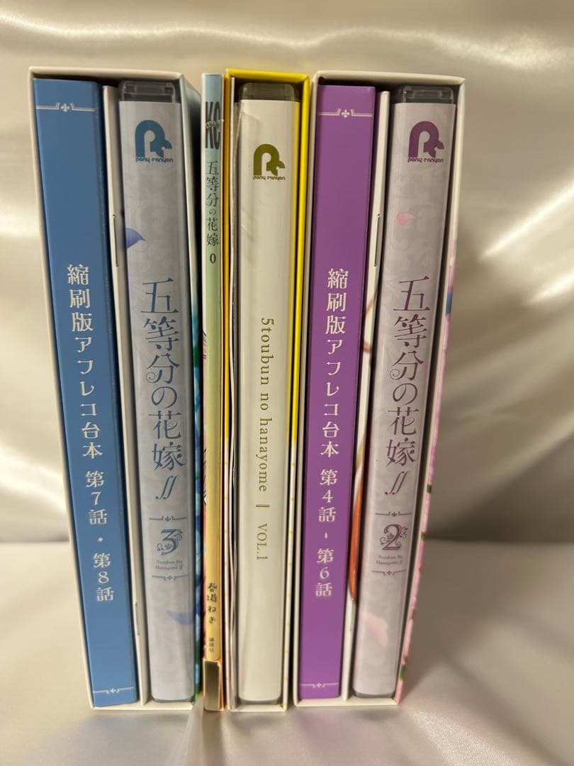 初回限定⭐︎五等分の花嫁⭐︎縮刷版アフレコ台本