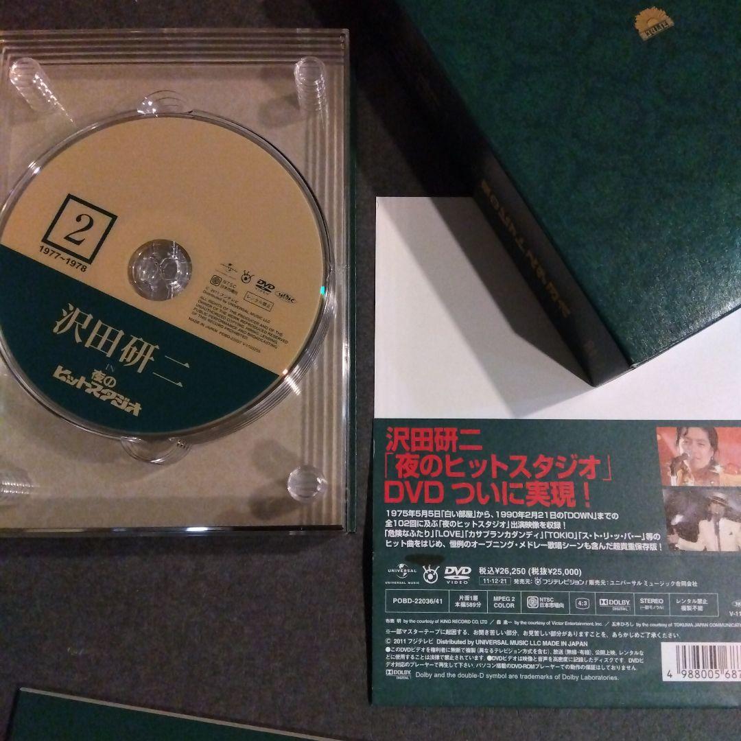 沢田研二 IN 夜のヒットスタジオ　DVD BOX 6枚組