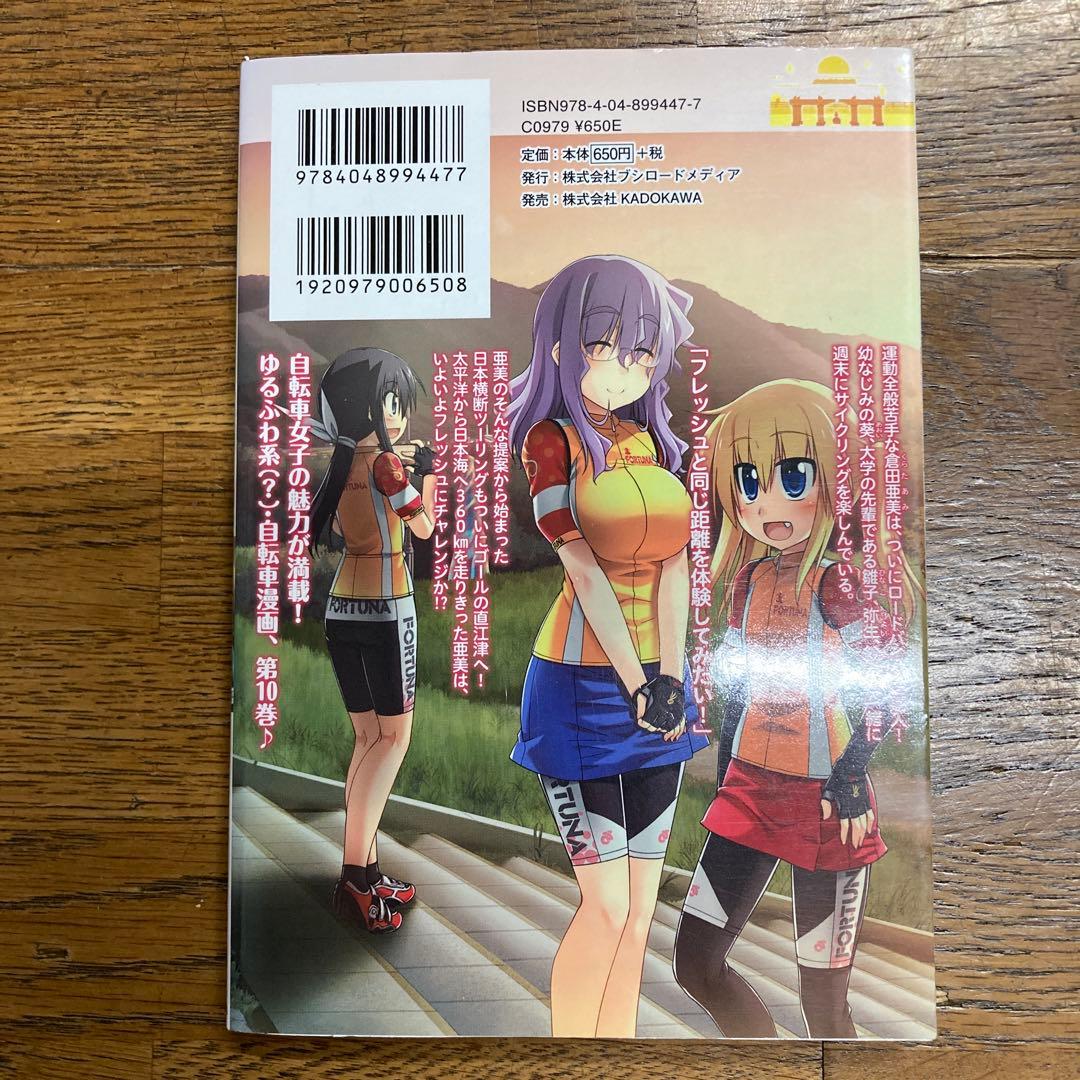 ろんぐらいだぁす! 10