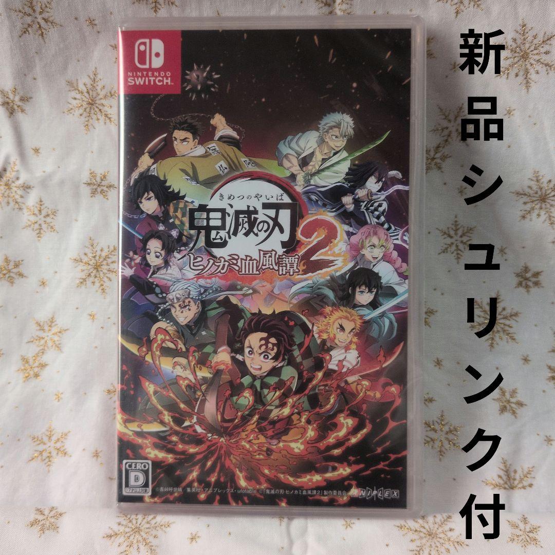 【新品・未使用】Switch 鬼滅の刃 ヒノカミ血風譚2