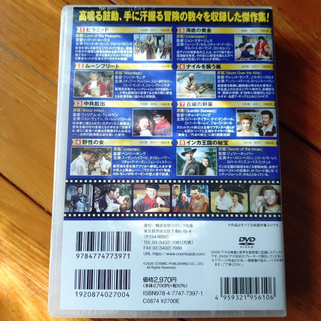 DVDボックス5巻