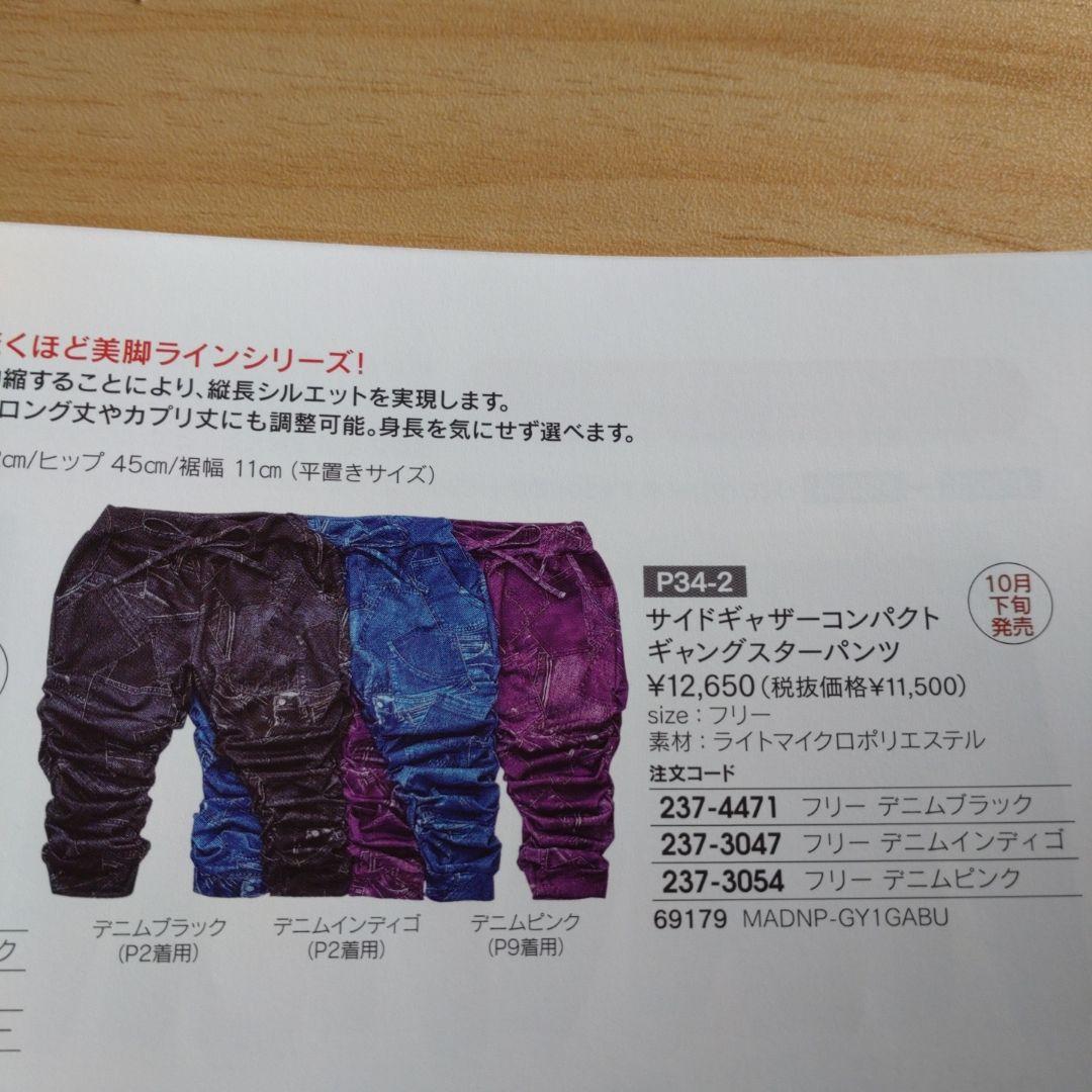 MIKANO ミカランセ ミカノ サイドギャザーコンパクトギャングスターパンツ