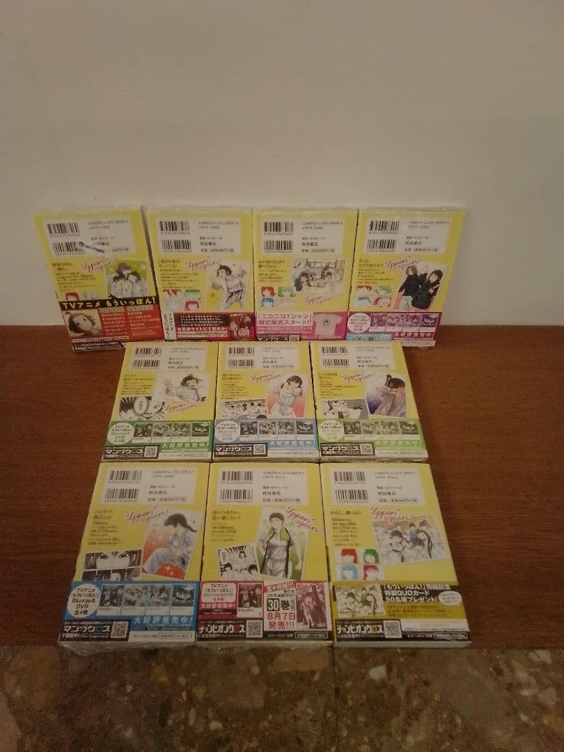 【1.2.3初版．４~30未開封品・特典付】もういっぽん! 全30冊セット
