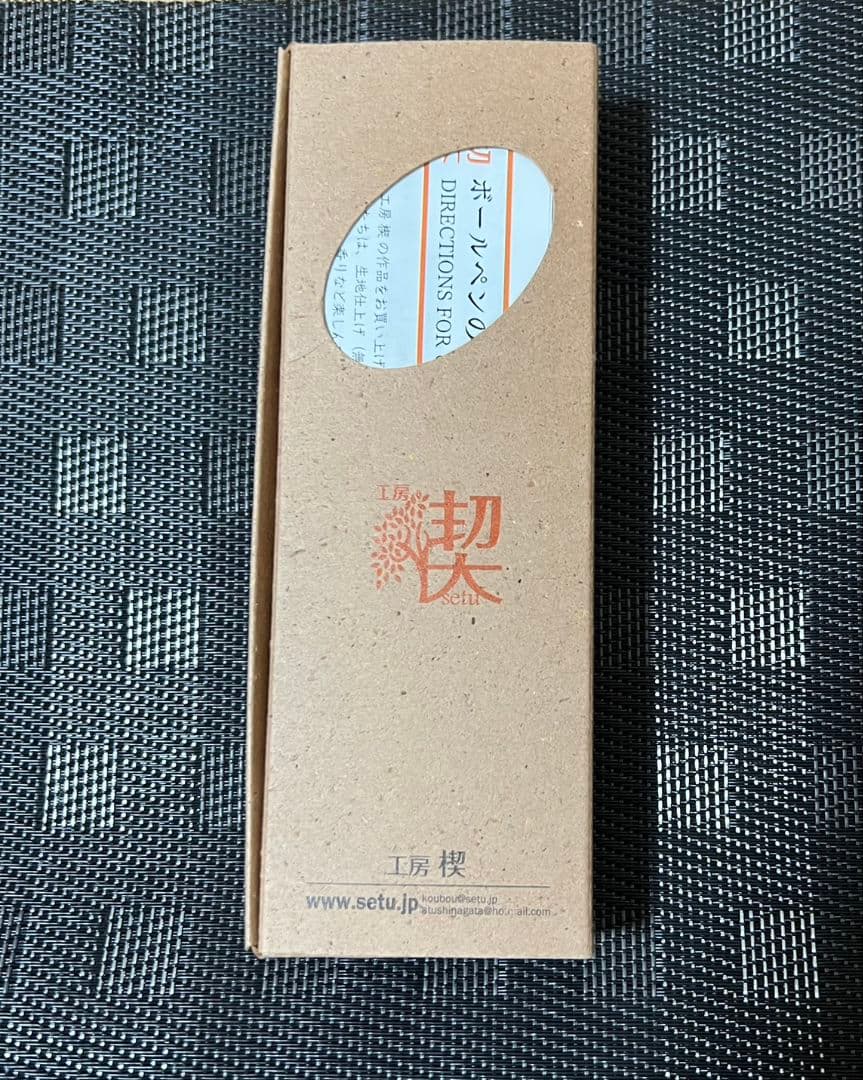 工房楔 ルーチェペン 楓こぶ杢 スタビライズウッド
