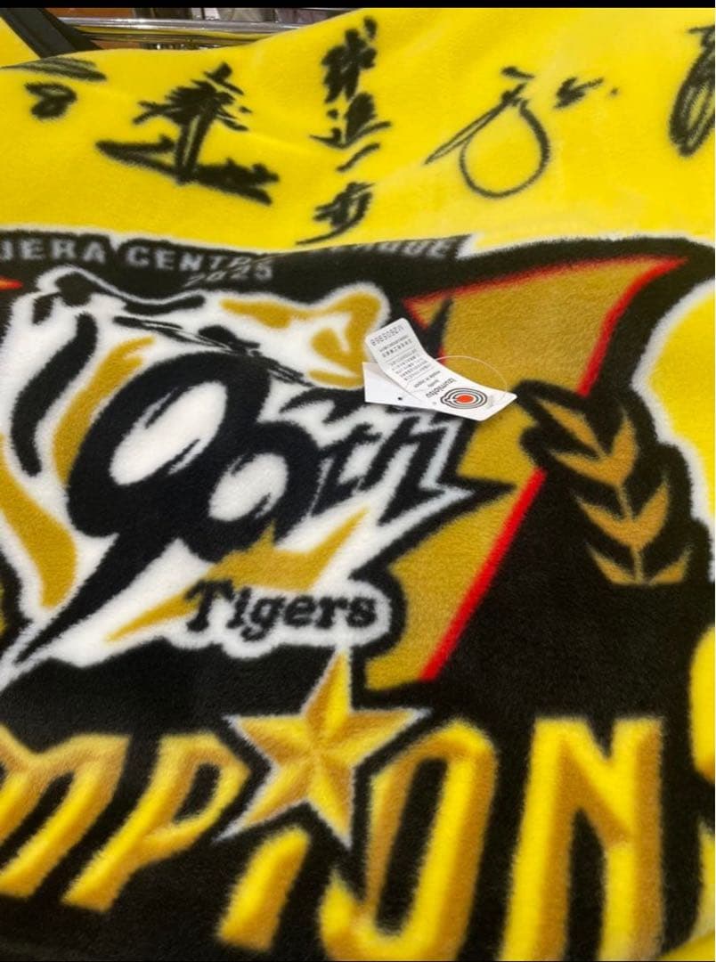 阪神タイガース　2025優勝記念 サイン入り毛布ハーフケット 阪神百貨店限定