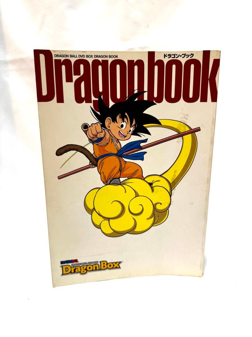 ドラゴンボール&Z DVD BOX 付属の DRAGON BOOK 3冊セット