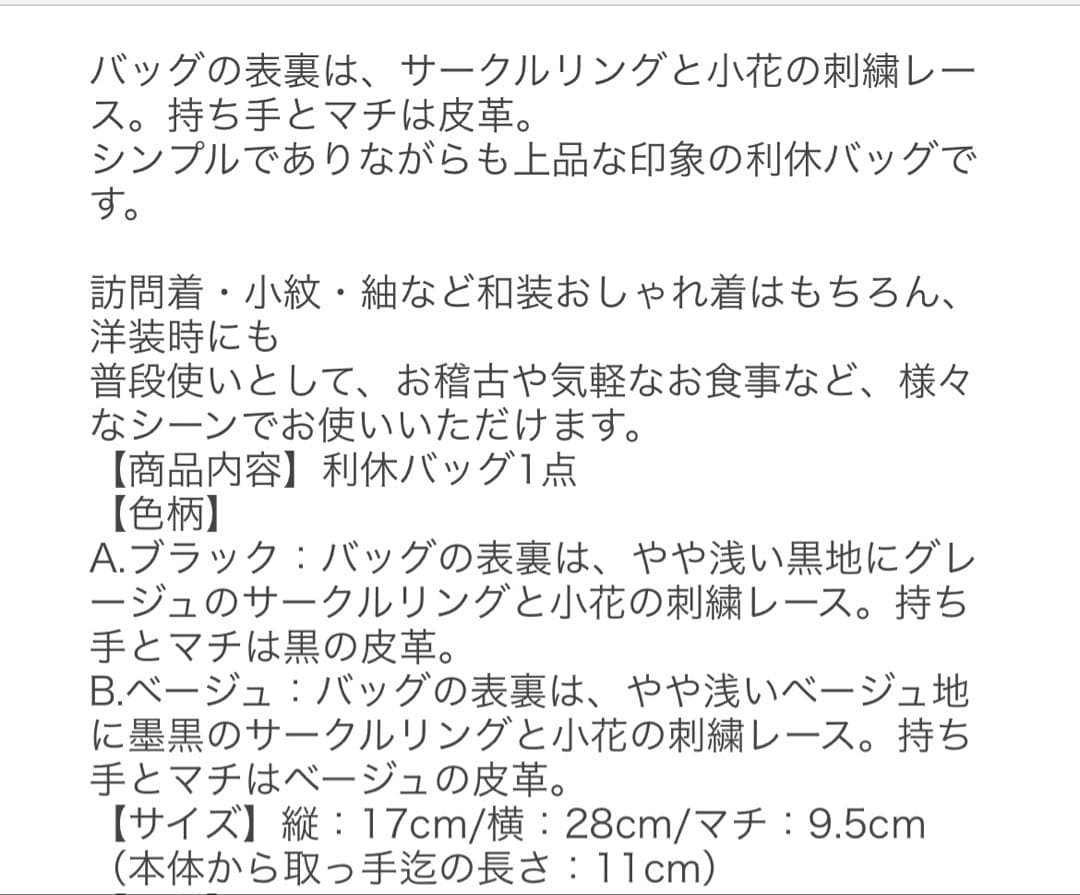 利休バッグ ベージュ 円形模様 和装用