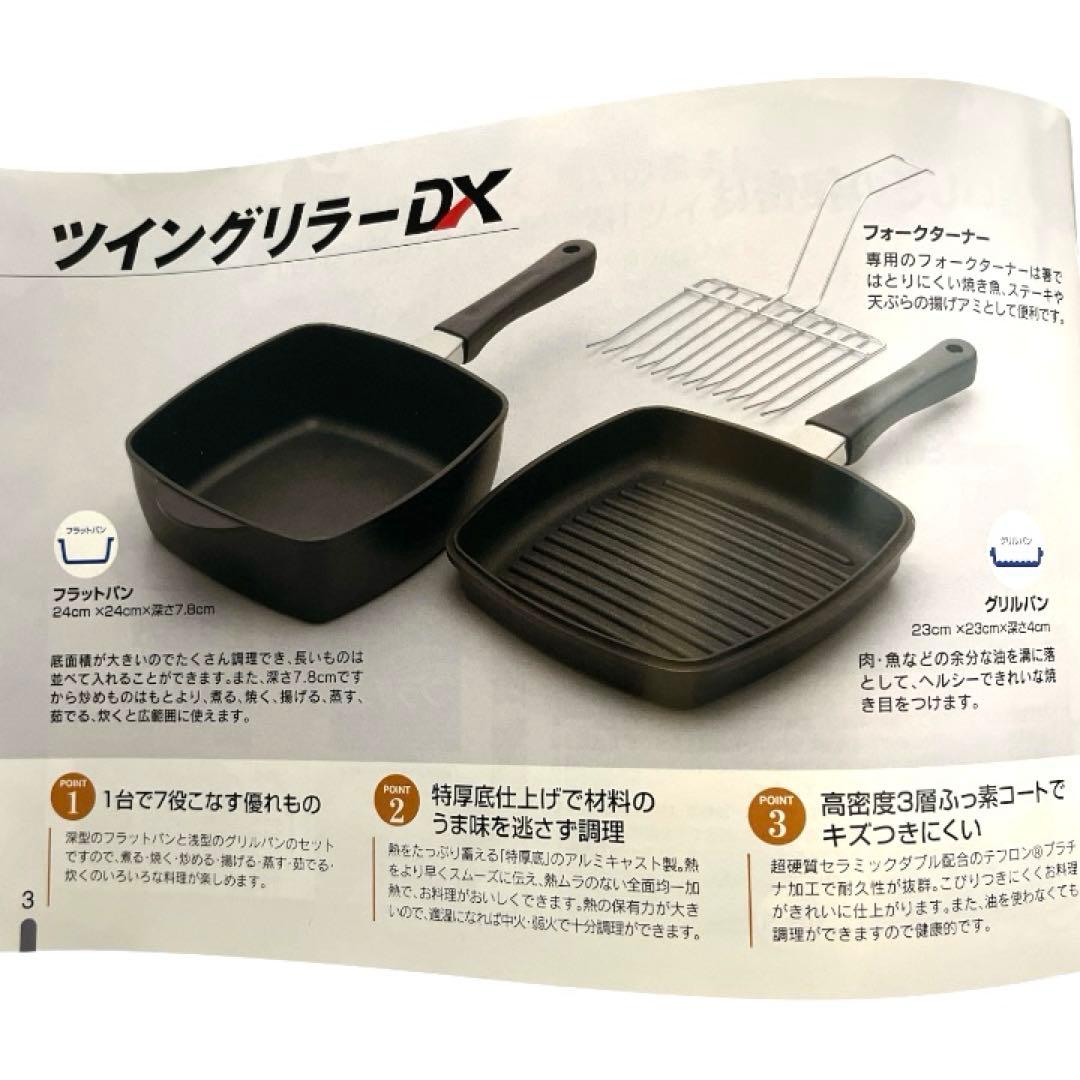 【未使用】両面フライパン IH対応 グリルパン 日本製 ツイングリラーDX
