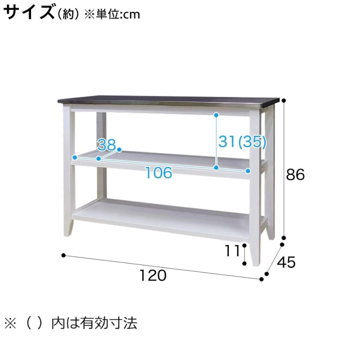 ニトリ ワークテーブル(シナモ12045WH ステン) ステンレス製カウンター