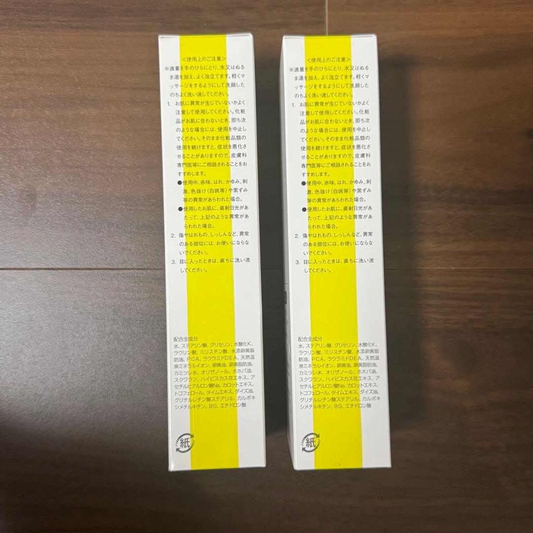 イオン化粧品 クリームソープ(洗顔料)