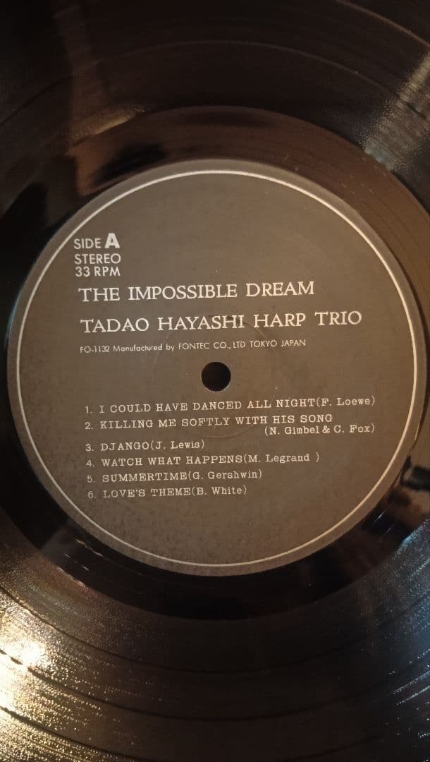 林忠男　Tadao Hayashi 見果てぬ夢　レコード