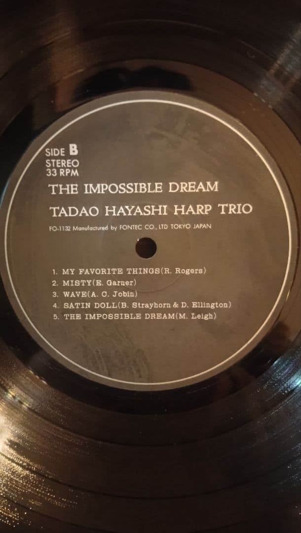 林忠男　Tadao Hayashi 見果てぬ夢　レコード