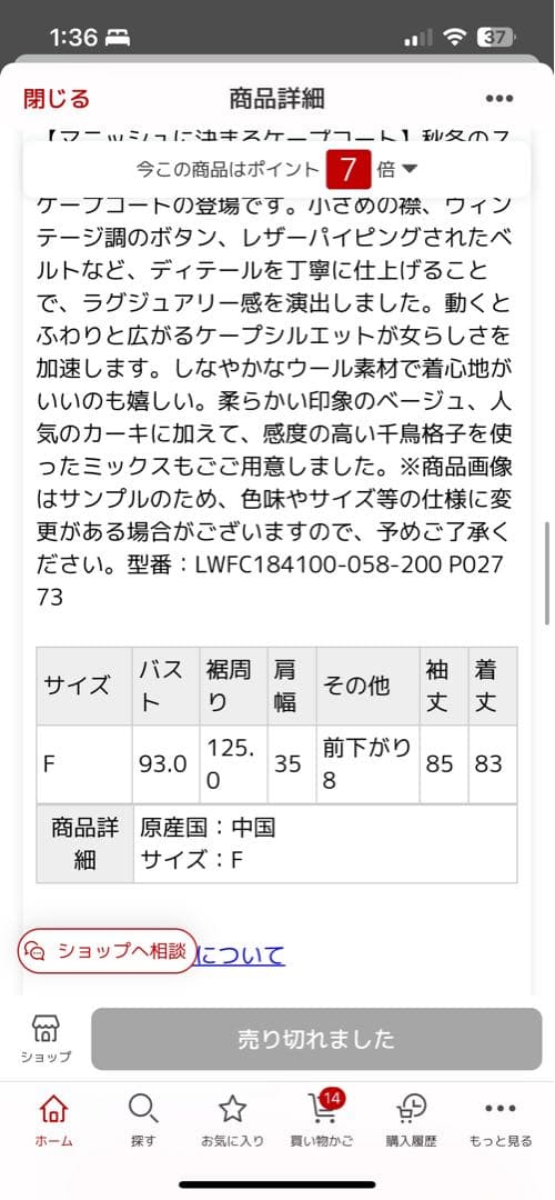 新品❗️即日発送❗️レザーパイピングケープコートLilyBrownリリーブラウン