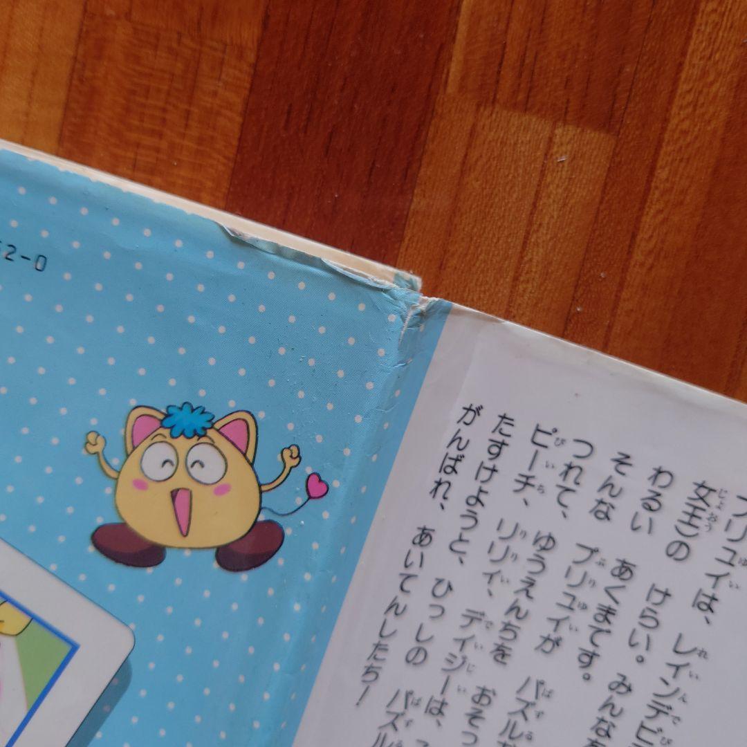 値下げ!!ウェディングピーチ　おしゃれパズルブック