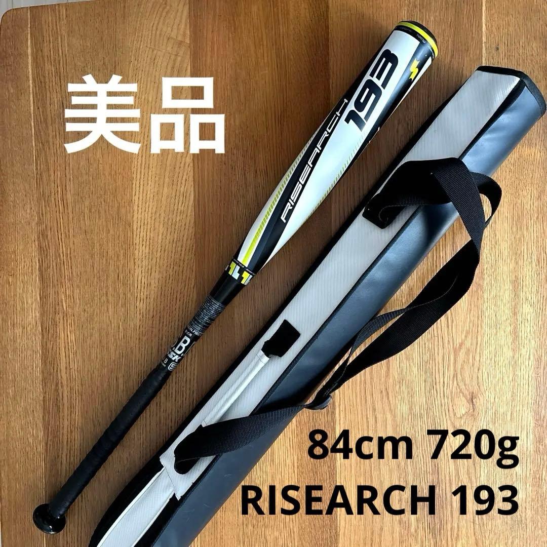 【SSK】野球用バット 軟式 84cm ライズアーチRISEARCH 193
