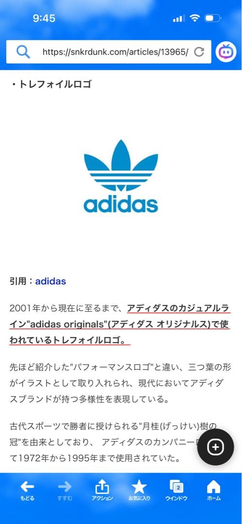 【超珍品美品】adidas originals NIGO jeans W: 30