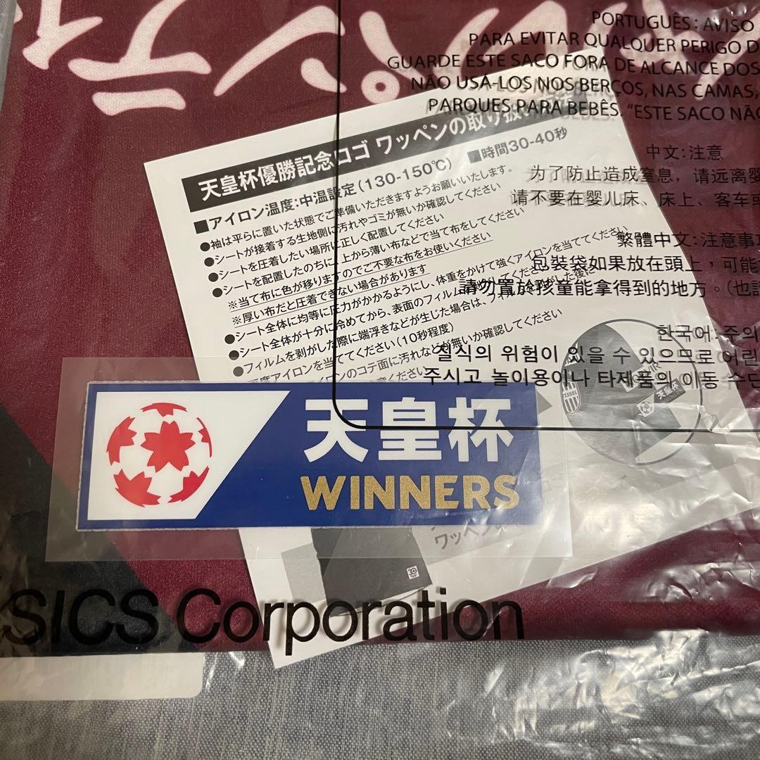 乃木坂46 五百城央 ヴィッセル神戸限定コラボユニフォーム XLサイズ　未開封